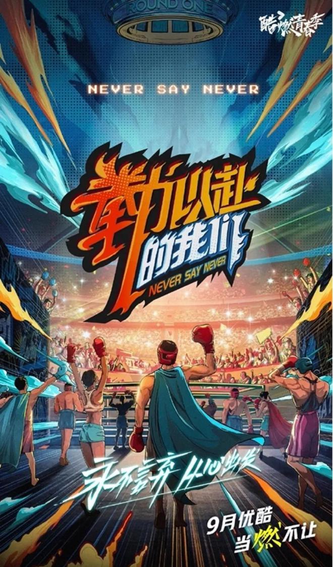 湖北能源逆袭冲顶,展现出强大实力热血拼搏