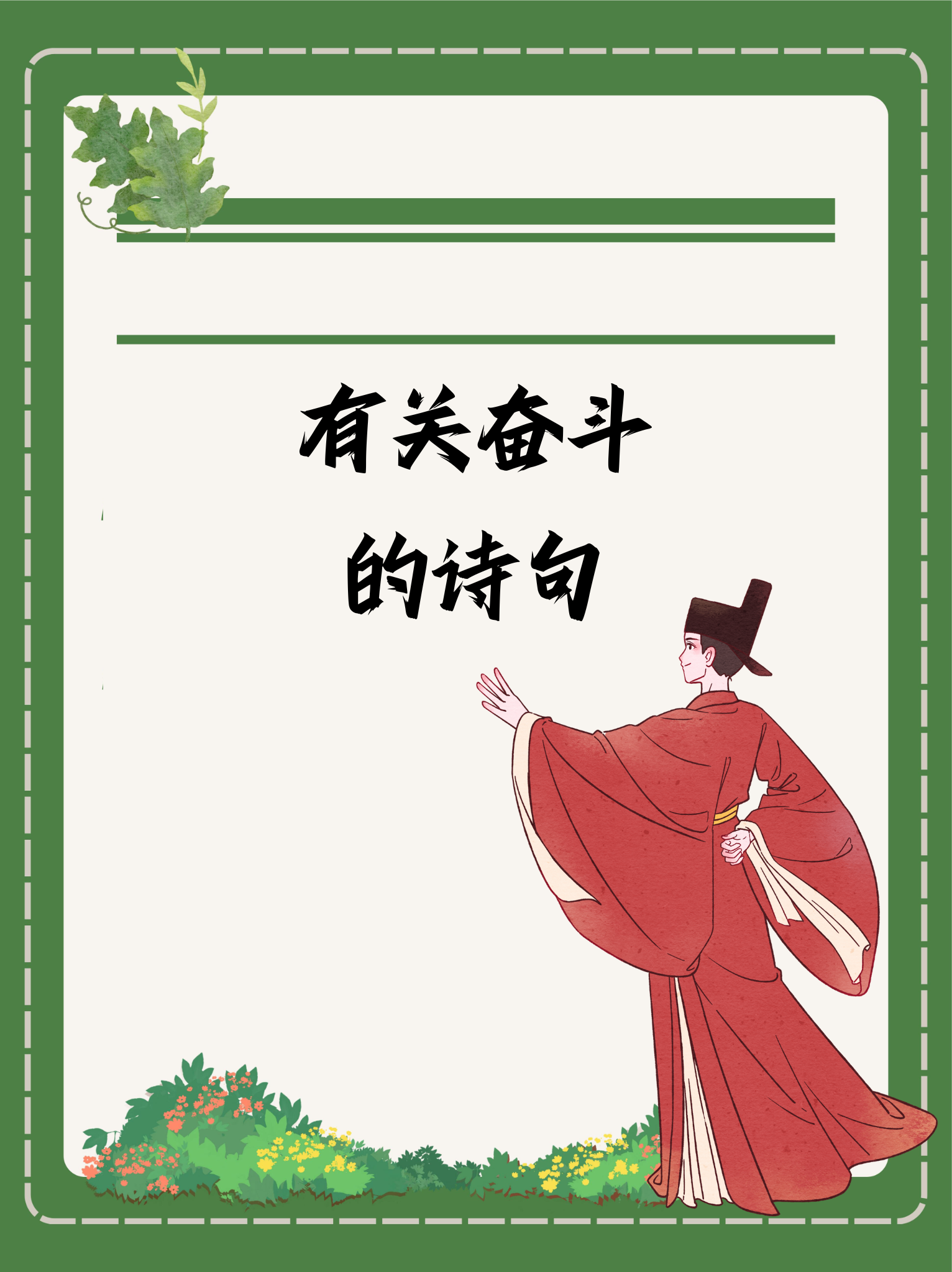 湖北能源逆袭冲顶，展现出强大实力热血拼搏