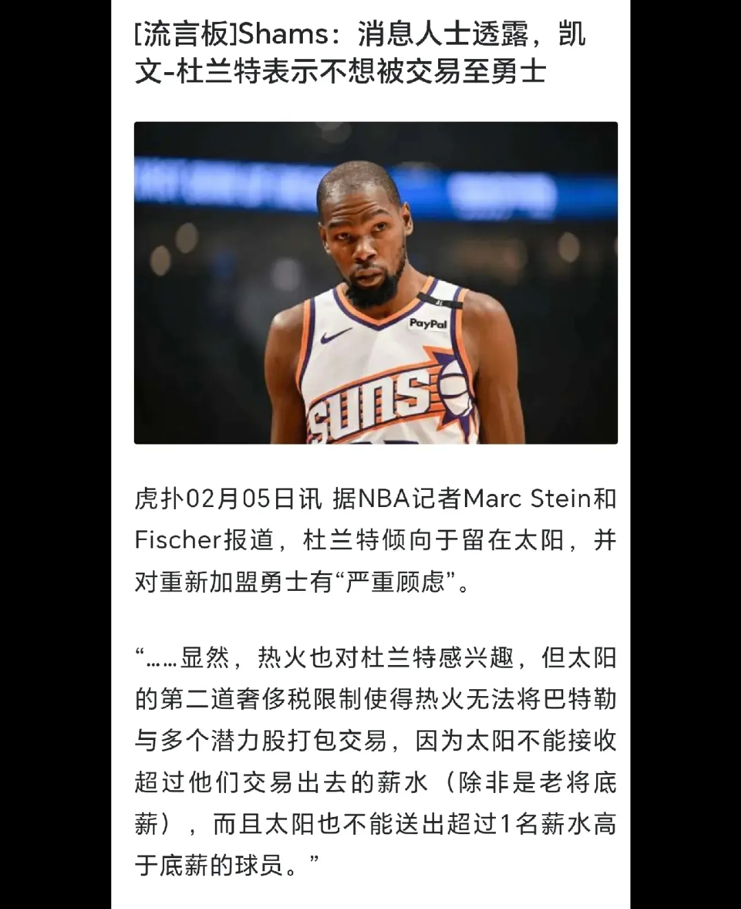 关于勇士队惨败后更衣室爆发冲突，主帅回应，价格法律作者.的信息